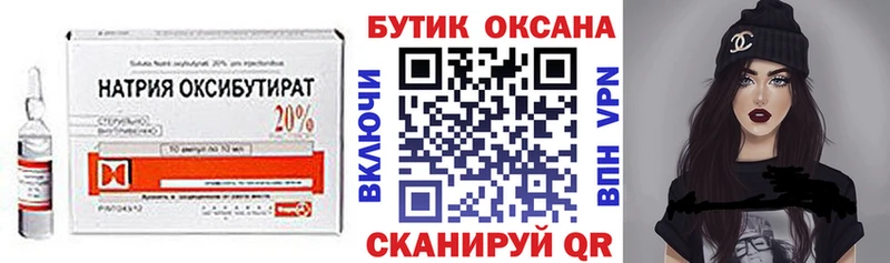гидра ССЫЛКА  Зеленоградск  БУТИРАТ BDO 33% 