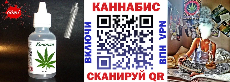 Cannafood конопля  наркота  Зеленоградск 