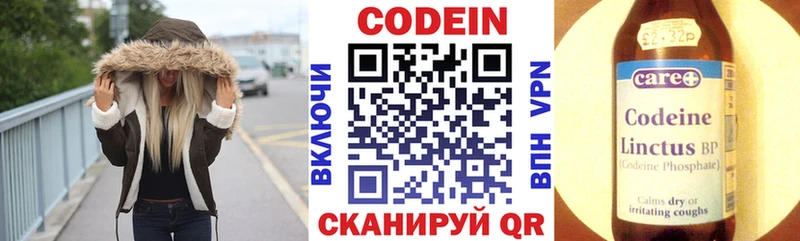 где купить наркоту  Зеленоградск  Кодеин Purple Drank 