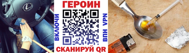 Героин белый  Зеленоградск 