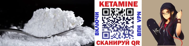 сайты даркнета клад Зеленоградск КЕТАМИН ketamine
