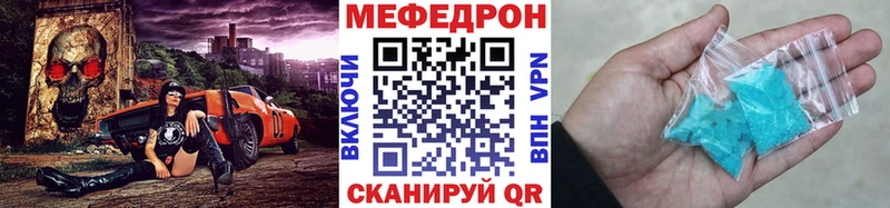 Мефедрон мяу мяу  купить наркоту  Зеленоградск 