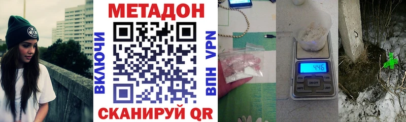 Метадон кристалл Зеленоградск